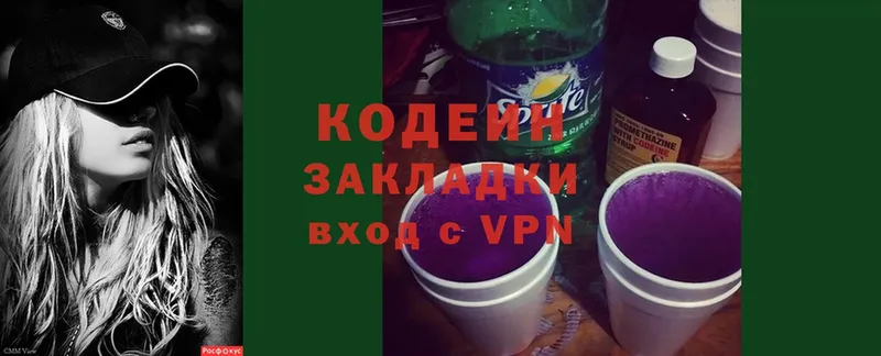 Кодеиновый сироп Lean напиток Lean (лин)  Иланский 