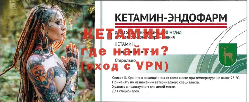 КЕТАМИН ketamine  Иланский 