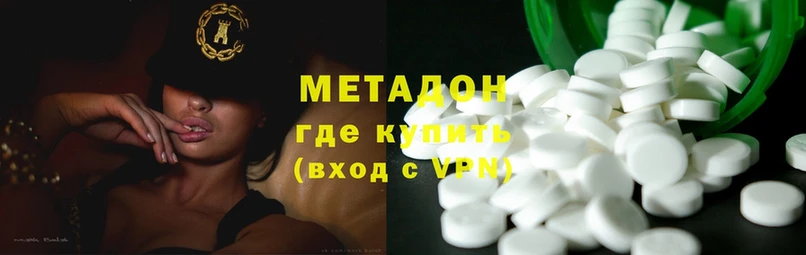 omg рабочий сайт  Иланский  Метадон methadone 