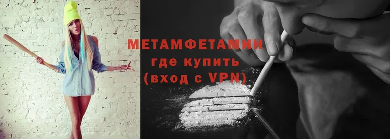 Первитин Methamphetamine Иланский